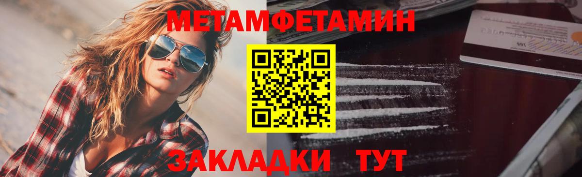 АМФЕТАМИН 97% Дзержинский