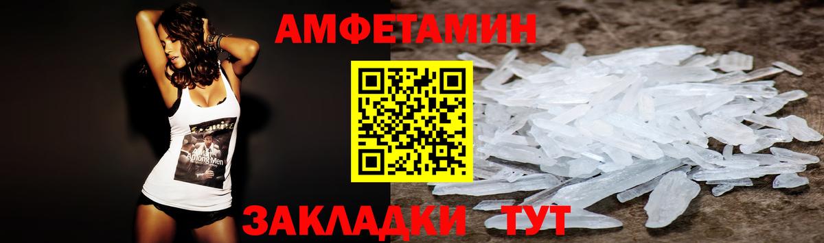 АМФЕТАМИН  АМФЕТАМИН 98%  Вход с VPN  АМФ  Дзержинский 