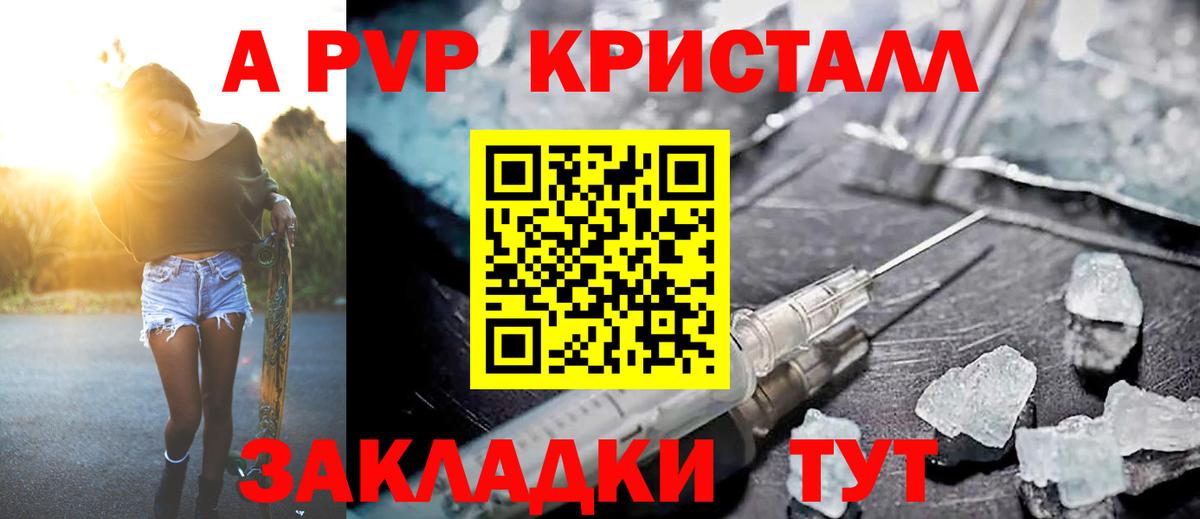 Альфа ПВП Соль  Альфа ПВП мука  Альфа ПВП Соль  Вход с VPN  Alpha PVP  Дзержинский 