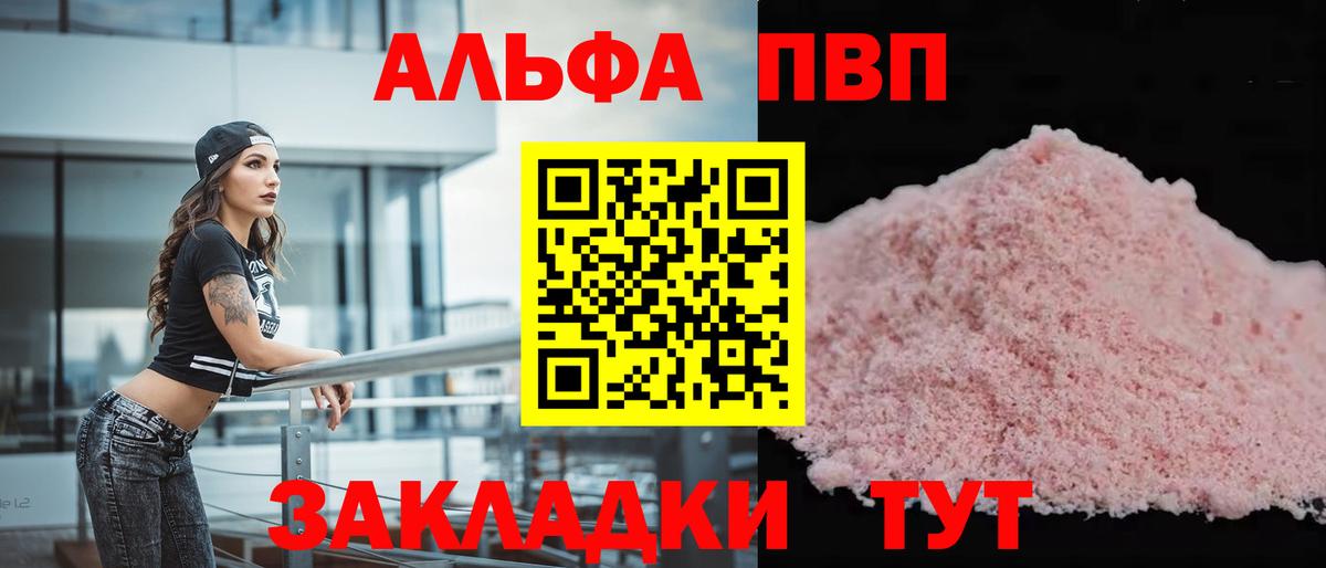 A-PVP мука Дзержинский