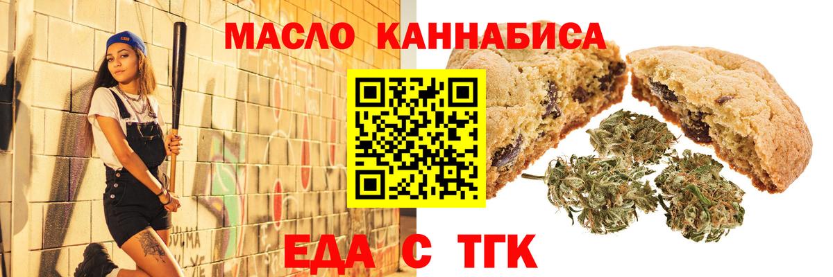 Дзержинский  Еда ТГК марихуана  Вход с VPN 