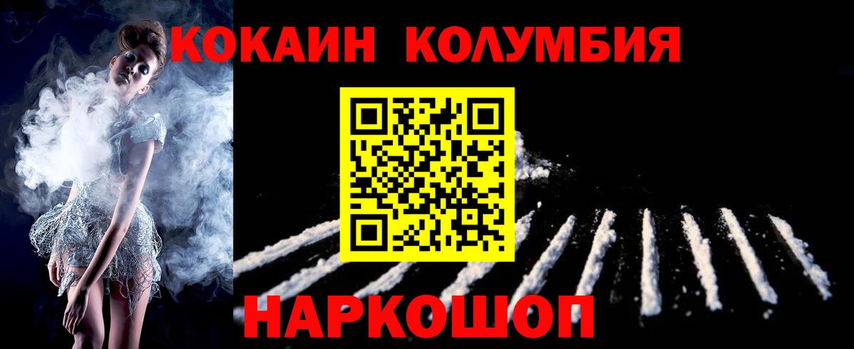 КОКАИН FishScale Дзержинский