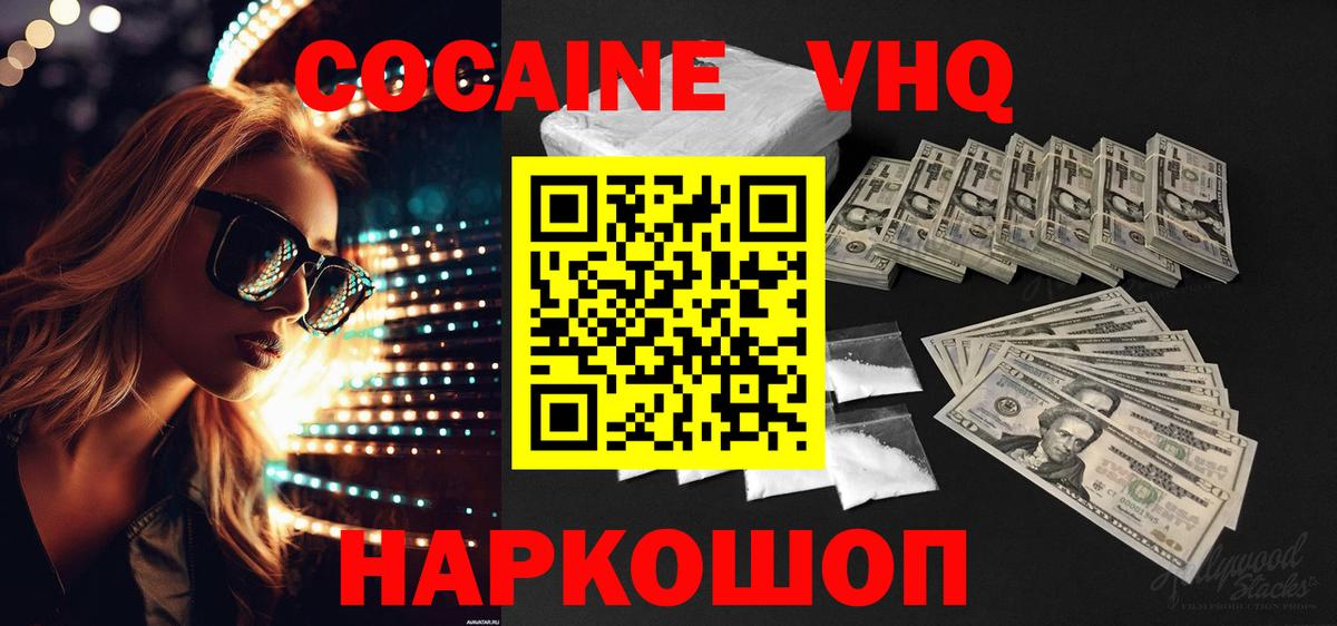 КОКАИН 97%  COCAIN 97%  сколько стоит  Вход с VPN  Дзержинский 