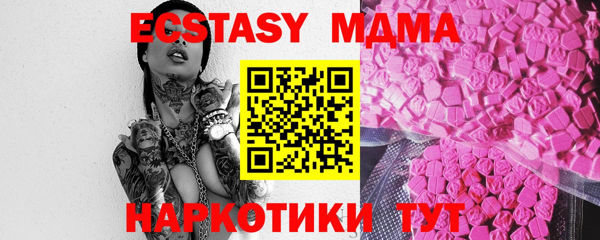 Дзержинский  Ecstasy XTC  ЭКСТАЗИ Cube  Вход с VPN 