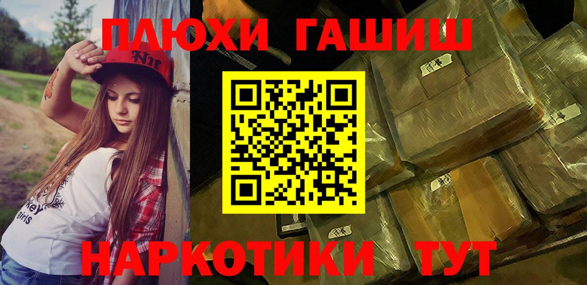 Гашиш Premium  Гашиш  Гашиш Premium  Дзержинский  Вход с VPN 