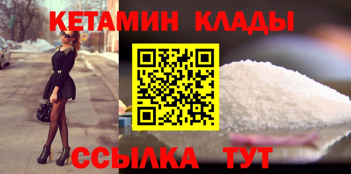 Дзержинский  КЕТАМИН VHQ  blacksprut   Вход с VPN 