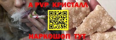 прущие крисы Бийск