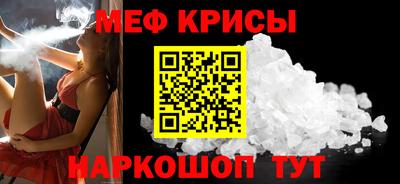 прущие крисы Бийск