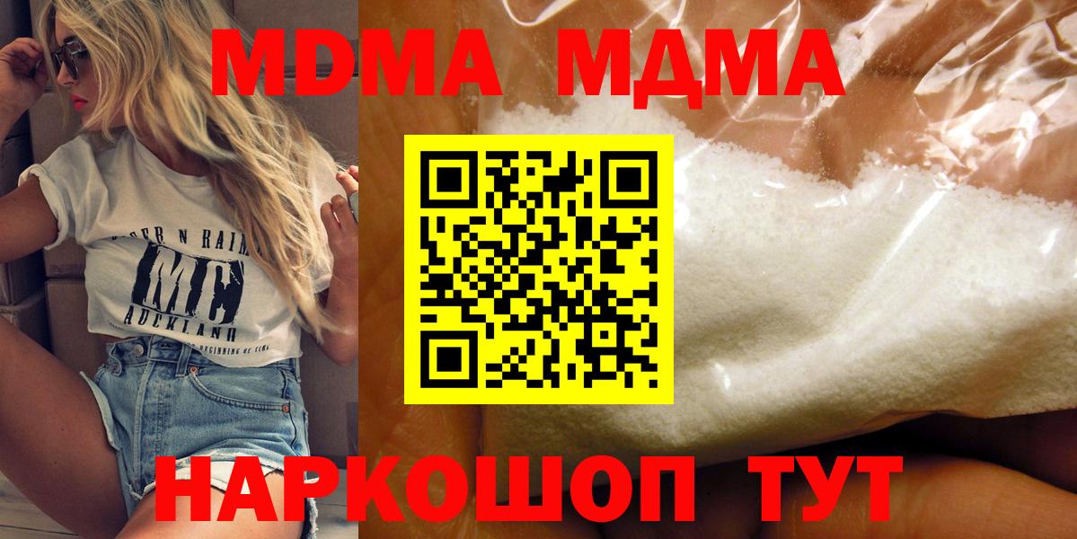 MDMA VHQ  Вход с VPN  Дзержинский 