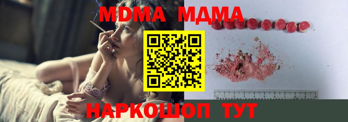 MDMA VHQ Дзержинский