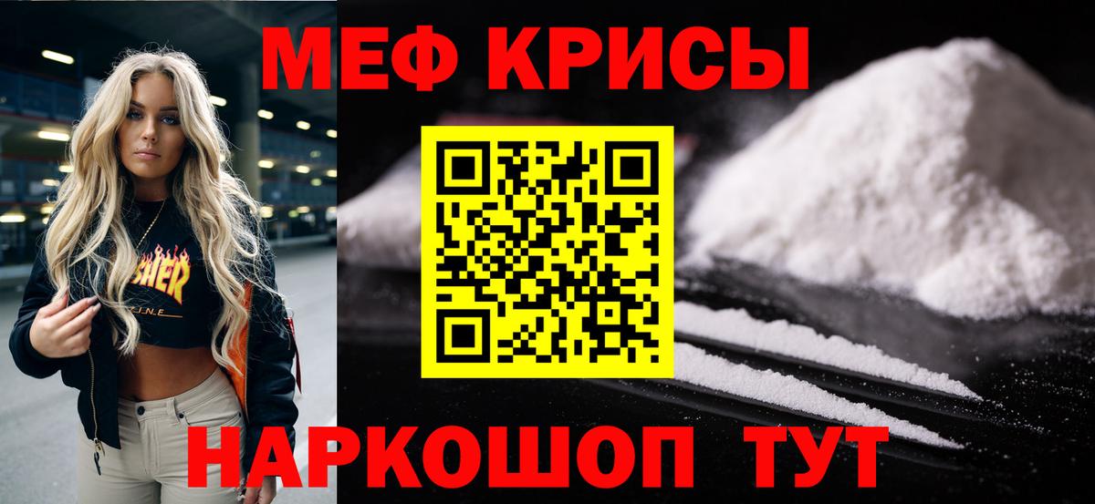 МЯУ-МЯУ  Вход с VPN  купить  цена  Меф 4 MMC  Дзержинский 