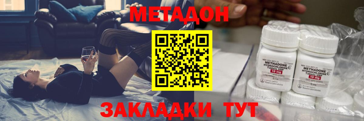Метадон белоснежный Дзержинский