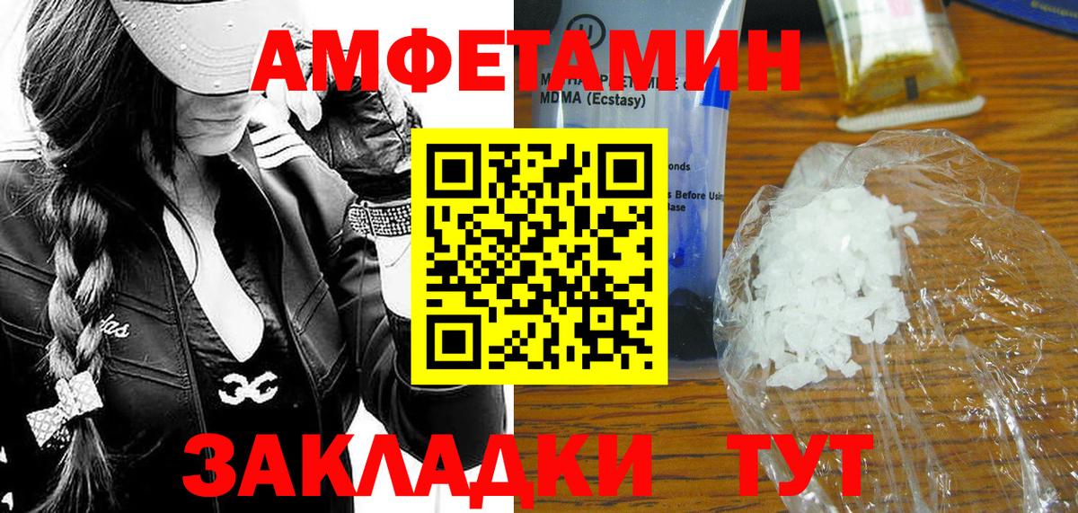 МЕТАМФЕТАМИН Декстрометамфетамин 99.9% Дзержинский