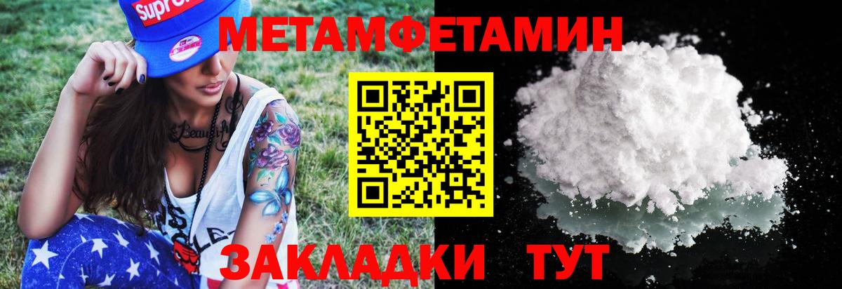 МЕТАМФЕТАМИН кристалл  Вход с VPN  МЕТАМФЕТАМИН кристалл  Дзержинский 