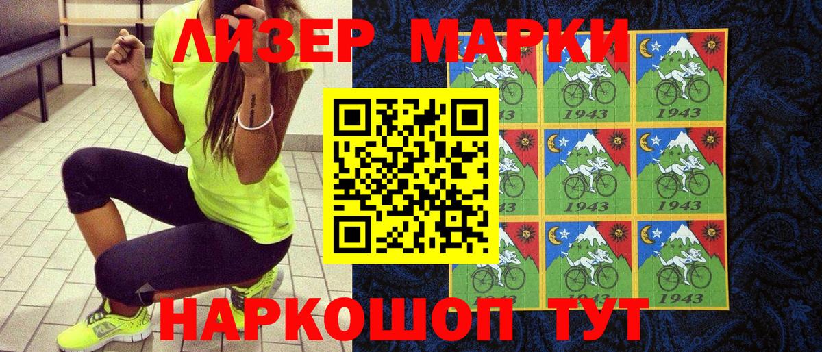 Марки NBOMe 1,5мг  Марки NBOMe 1,5мг  Вход с VPN  Наркотические марки  Дзержинский 