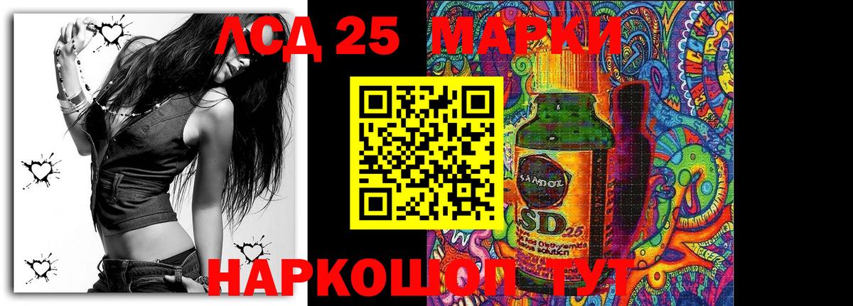 Марки 25I-NBOMe 1,8мг Дзержинский