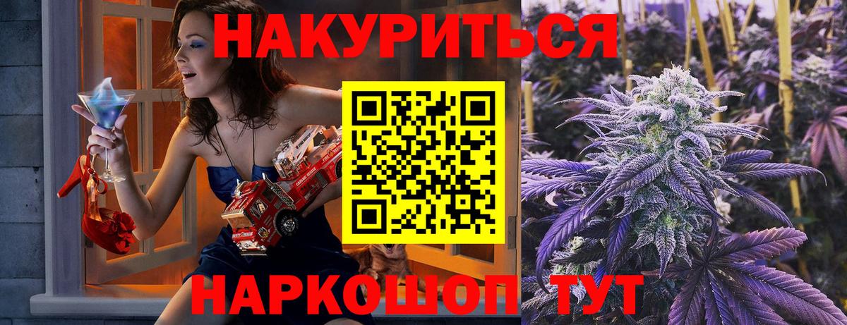 Канабис ГИДРОПОН  МАРИХУАНА Amnesia  Вход с VPN  Шишки марихуана Bruce Banner  Дзержинский  Конопля Ganja 