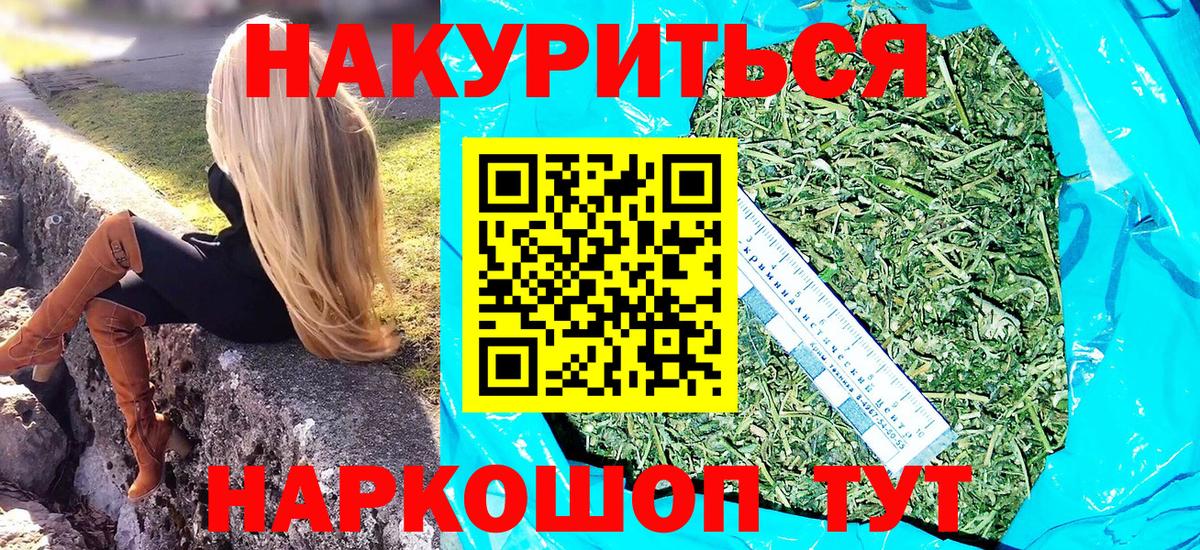 МАРИХУАНА White Widow Дзержинский
